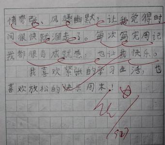 快乐的双休日300字作文 作文快乐的双休日