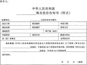 完税价格确定原则 完税价格 完税价格-完税价格原则，完税价格-程序