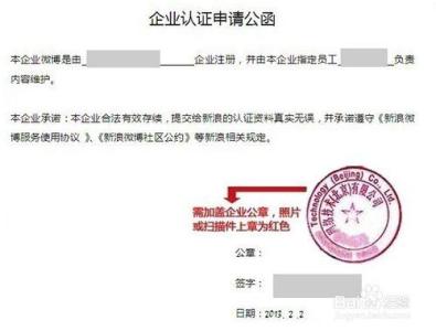 新浪微博名人堂 新浪微博认证 新浪微博认证-简介，新浪微博认证-名人认证