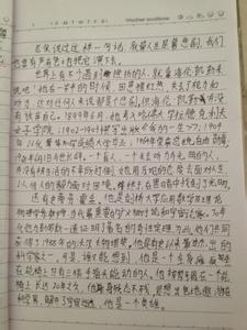 关于坚持理想的作文 关于坚持真理的作文