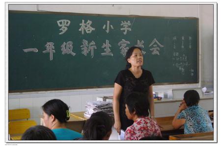 小学家长会上校长讲话 小学校长家长会讲话稿