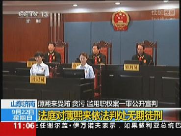 剥夺政治权利  剥夺政治权利终身什么意思？