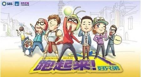 running man停播 中国版runningman什么时候播？