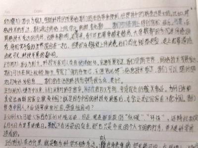 科学技术发展的利与弊 科学发展利大的作文