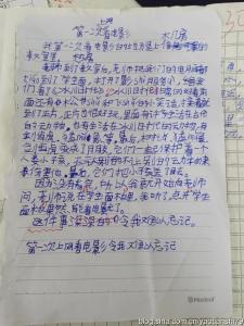 第一次作文300字 第一次上网作文300字（5篇）