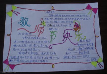 祝福老师新年快乐的话 小学生祝福老师的话语