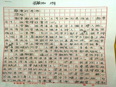 一封信作文300字 一封信作文400字