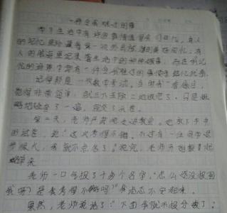 有关写事的作文300字 有关写事的作文