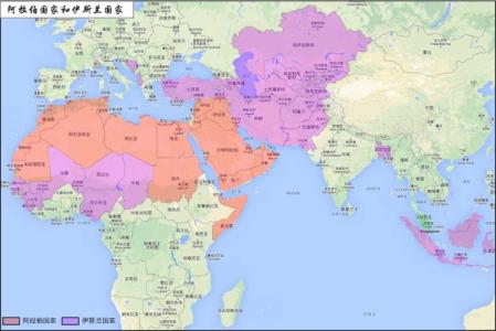 阿拉伯国家 伊斯兰国家和阿拉伯国家有什么不一样的地方？伊斯兰国家和阿拉伯