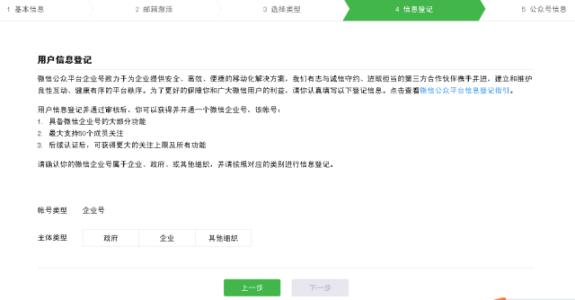 微信企业号审批功能 微信企业号申请流程