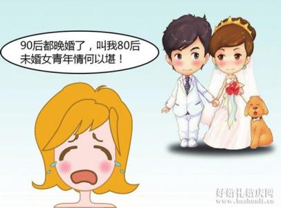 多少岁算晚婚 男人多少岁算晚婚？