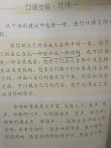 作文假如我是一只小鸟 作文假如我是一棵树