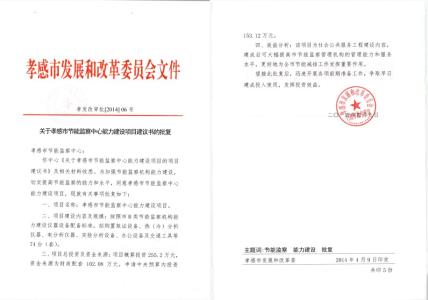 监察建议书范文 监察建议书，监察建议书如何写，监察建议书格式范文