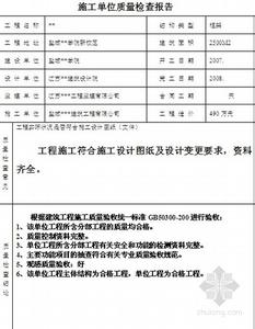 房屋验收申请报告 验收申请报告