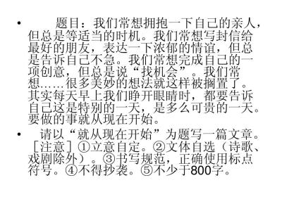 在尝试中成长作文600字 就从现在开始作文500字