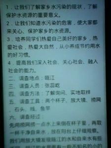 报告怎么写范文 调研报告范文怎么写