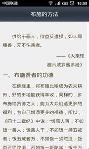 佛学经典语录 佛学经典语录、有关佛学经典语句