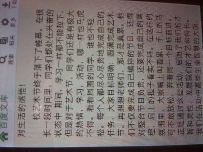 高中艺术节作文800字 艺术节观后感作文