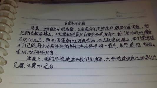 作文我的初中生活800 作文我的初中生活