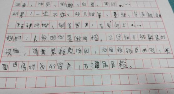 我的教室作文300字 我的教室作文