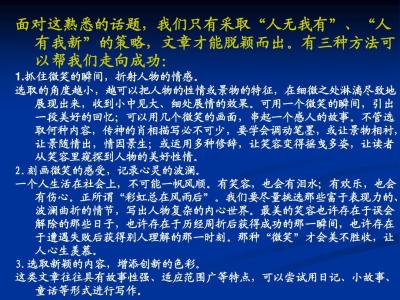 一个灿烂的微笑作文300 灿烂的微笑作文