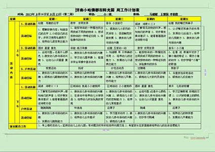 九年级下册中职送生 九年级下册班主任工作计划