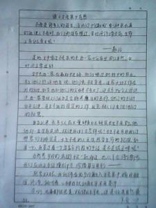 放暑假作文 初中暑假作文600字