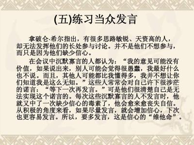 天生我材必有用作文 天生我材必有用150字作文