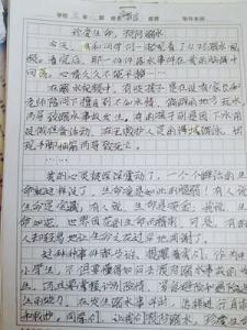 带着梦想出发作文500 带着梦想出发作文