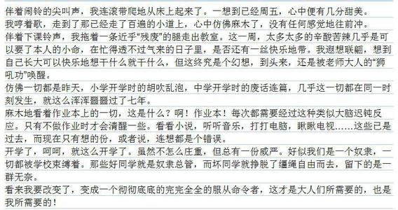 改变自己的作文素材 改变自己的作文