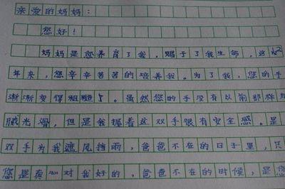 学会感恩作文400字 学会感恩书信作文400字