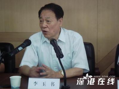 乐山李玉书 四川乐山市长李玉书的忏悔