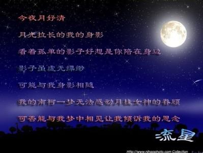 今夜我想你了散文 今夜，我想你了