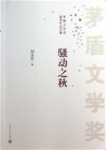 大迁徙 谢朝平 谢朝平 谢朝平-家庭成员，谢朝平-文学作品