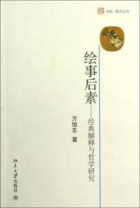 基本建设财务规则释义 哲学 哲学-基本释义，哲学-通用释义