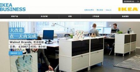 宜室宜家家居 宜家家居企业文化 宜家家居企业文化-概述，宜家家居企业文化-宜