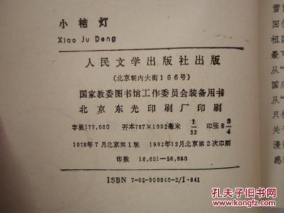 小桔灯读后感400字 小桔灯读后感400字（3篇）