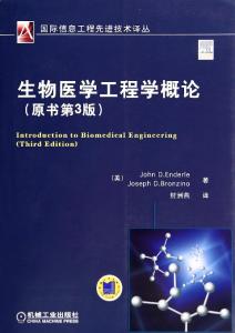 生物信息学概论 生物信息学概论 生物信息学概论-基本信息，生物信息学概论-内容