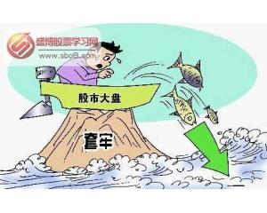 股票套牢如何解套 套牢 套牢-概述，套牢-通常的解套策略