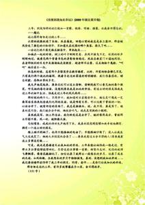 作文没想到我如此坚强 作文没想到我如此幸运