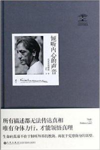 克里希那穆提传 《克里希那穆提画传》 《克里希那穆提画传》-基本信息，《克里希