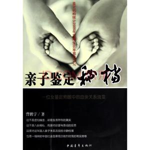 亲子鉴定秘档 《亲子鉴定秘档》 《亲子鉴定秘档》-基本信息，《亲子鉴定秘档》