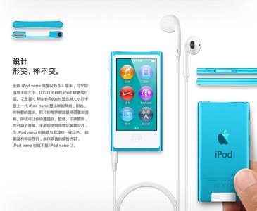 ipod nano7功能介绍 ipod nano2 ipodnano2-基本介绍，ipodnano2-性能介绍