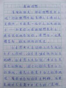 我的理想中学作文500字 我的理想中学作文