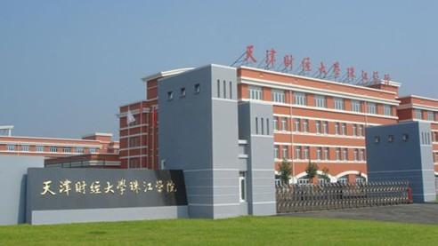 天津财经大学珠江学院 天津财经大学珠江学院 天津财经大学珠江学院-学院简介，天津财经