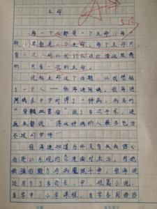 热爱生命的作文400字 热爱生命的人400字作文