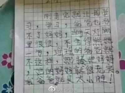 爸妈今天不在家作文 爸妈不在家的作文