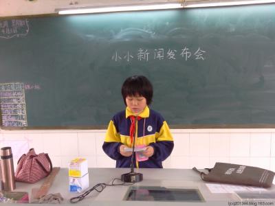 小小新闻发布会五年级 小小新闻发布会