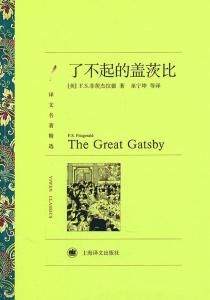 了不起的盖茨比简介 《了不起的盖茨比》[小说] 《了不起的盖茨比》[小说]-内容简介，