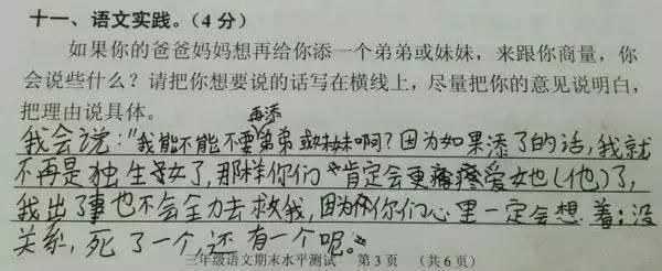 笑话作文300字 笑话作文